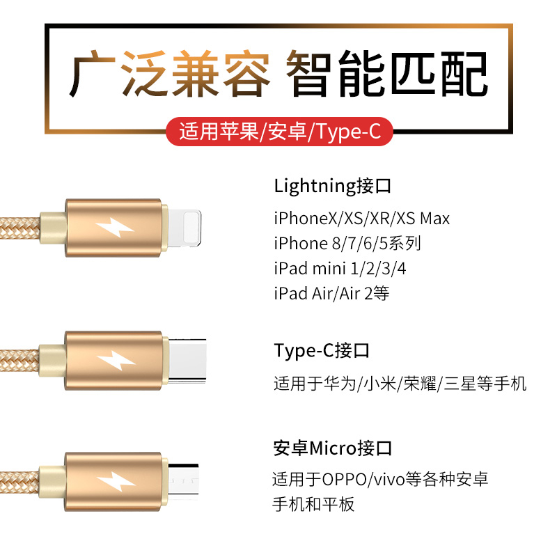 充电器三头三合一数据线加长快充套装双口插头适用苹果华为vivo手机通用万能型type-c安卓车载多功能一拖三冲 - 图3