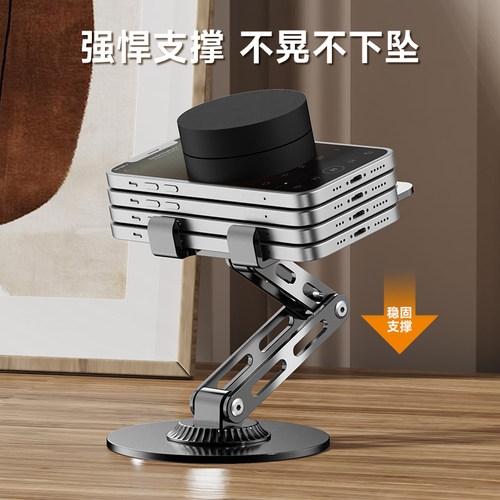 手机支架桌面2026新款可调节旋转可折叠懒人追剧学生宿舍全金属双杆支撑架稳固可升降便携多功能iPad平板通用 - 图2