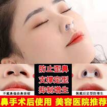 Nose-in-nose integrated postoperative nasal septum Metaflexic Straightener Nasal Clip Support Shaping fixed nose small column expander