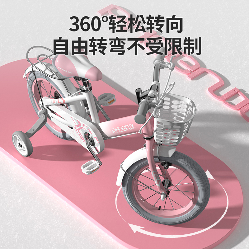  凤凰明星宝宝自行车