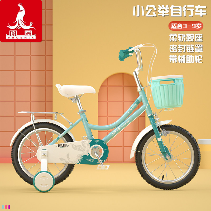 凤凰女孩2-4岁童车3-6-8自行车 凤凰明星宝宝自行车