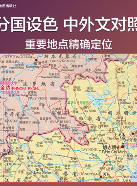 2026新版越南老挝柬埔寨地图北斗