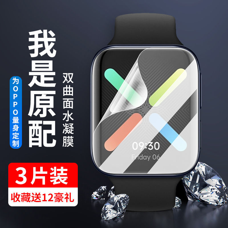 适用oppo手表膜Watch水凝膜Watch2钢化膜OPPO手环膜free儿童学习42MM电话46MM手表rx保护41MM贴膜band1.1英寸-图0