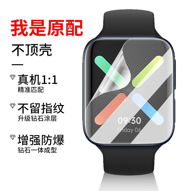 适用oppo手表膜Watch水凝膜Watch2钢化膜OPPO手环膜free儿童学习42MM电话46MM手表rx保护41MM贴膜band1.1英寸-图2