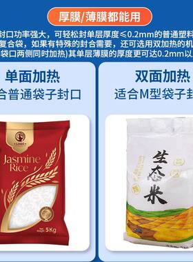 700A气动立式封口机全自动薄膜铝箔复合袋PE袋大米袋封口机热封机