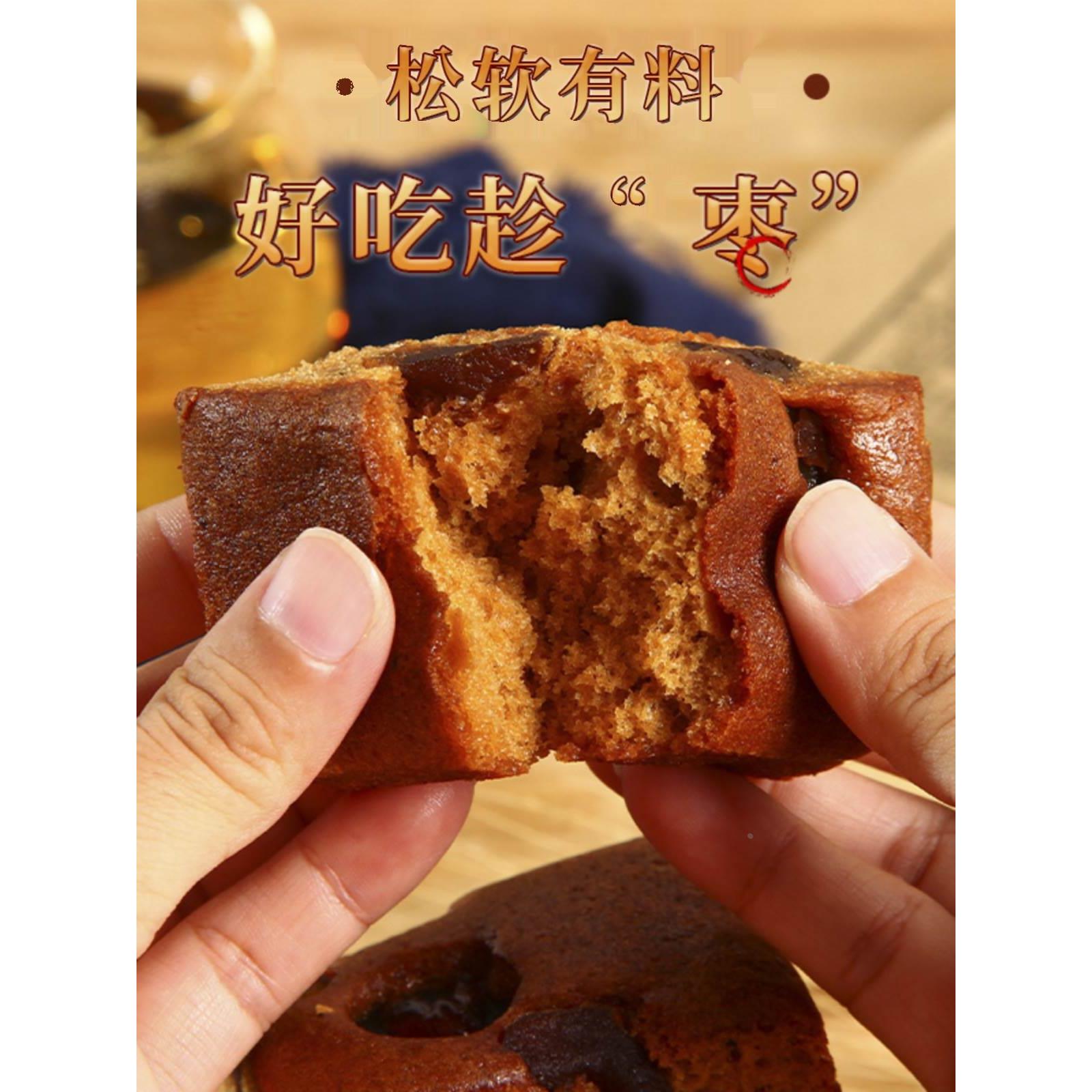 老北京枣糕面包整箱早餐红枣泥糕点心老年人健康蛋糕零食休闲食品 - 图1