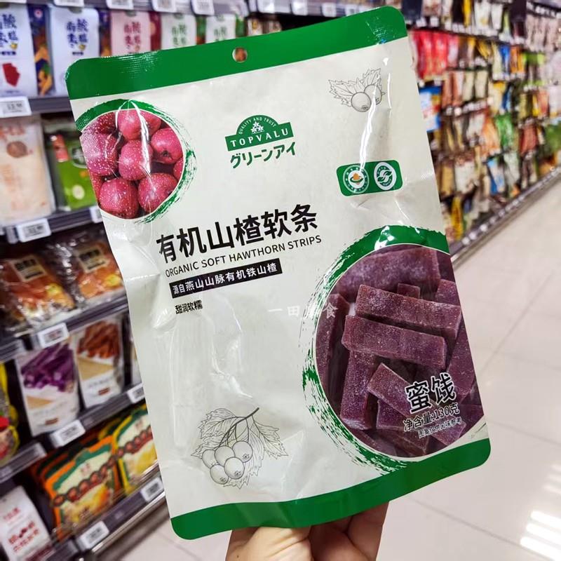 永旺超市代购TOPVALU特惠优有机山楂软条酸甜可口山楂制品零食袋