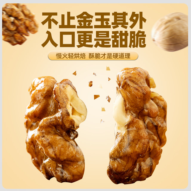 5 Jin Jin is equal to 0.5 kg Amber walnut kernel honey sesame flavor crispy paper skin walnut kernel meat pregnant women nuts roasted seeds bagged snacks