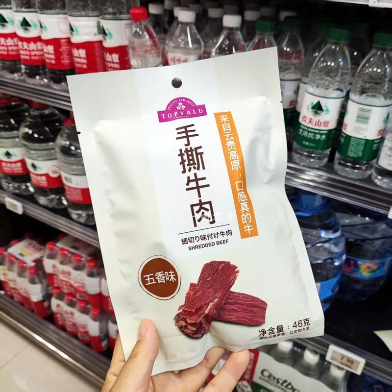 永旺代购TOPVALU特慧优手撕牛肉五香辣味46g牛肉脯肉条佐酒追剧袋