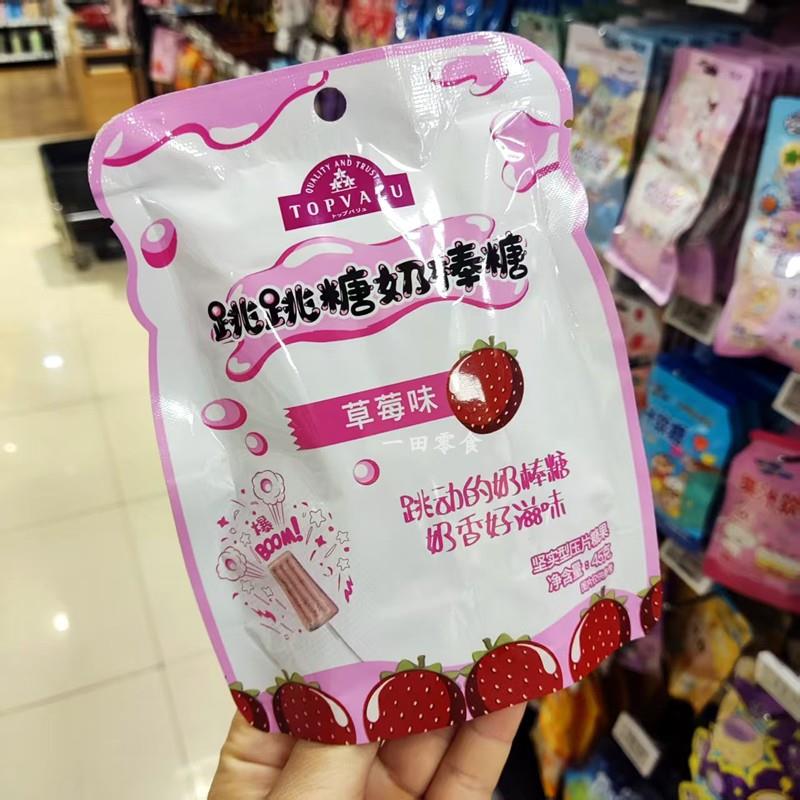 代购永旺超市TOPVALU特惠优跳跳糖奶棒糖原味草莓味45g奶香棒棒糖