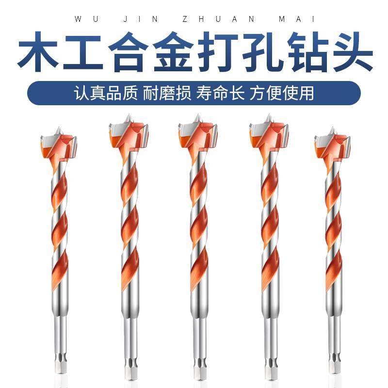 加长木工开孔器实木门孔钻头钻木打孔开槽装锁神器木用扩孔器 - 图0