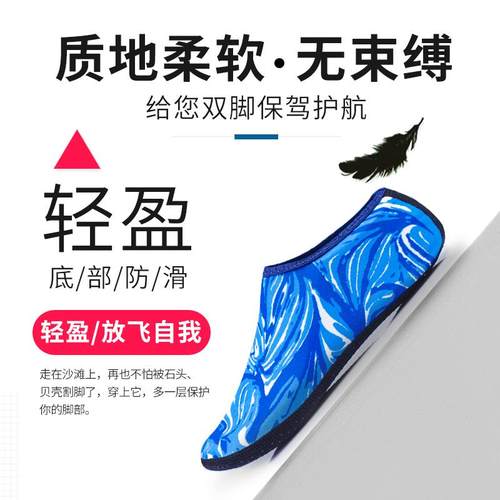 沙滩袜男女儿童成人海滩潜水游泳软底防割鞋室内运动健身地板鞋袜 - 图0
