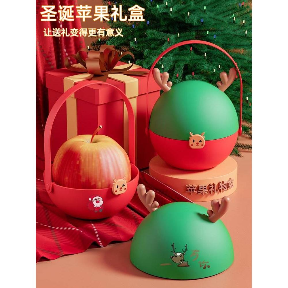 圣诞苹果盒平安夜平安果礼盒圣诞节糖果礼品盒手提包装礼物袋