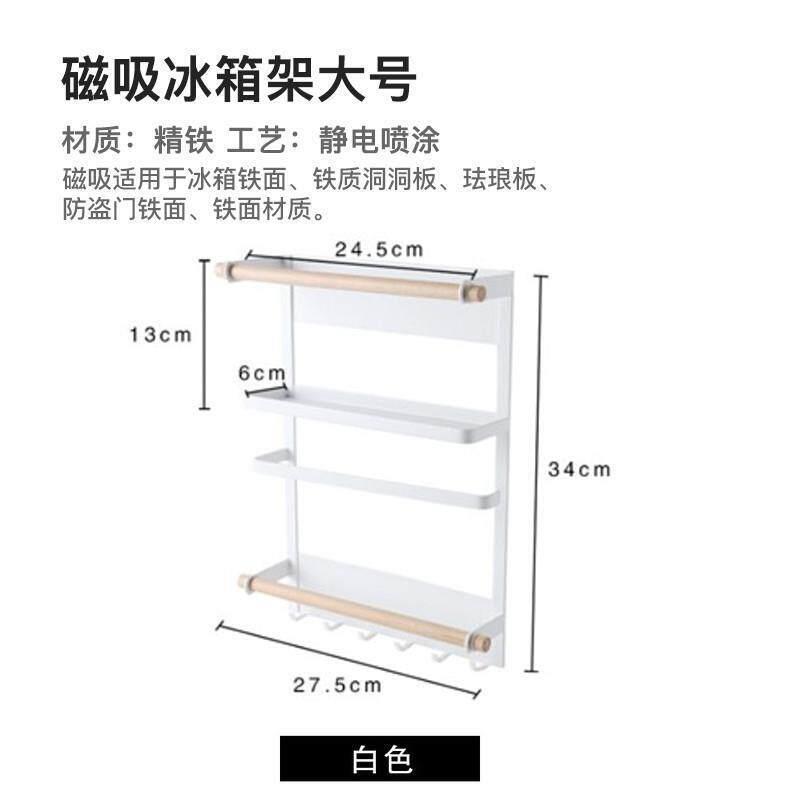 Japanese magnetic hole board accessories enamel board storage kitchen storage refrigerator side wall storage rack magnetic storage box