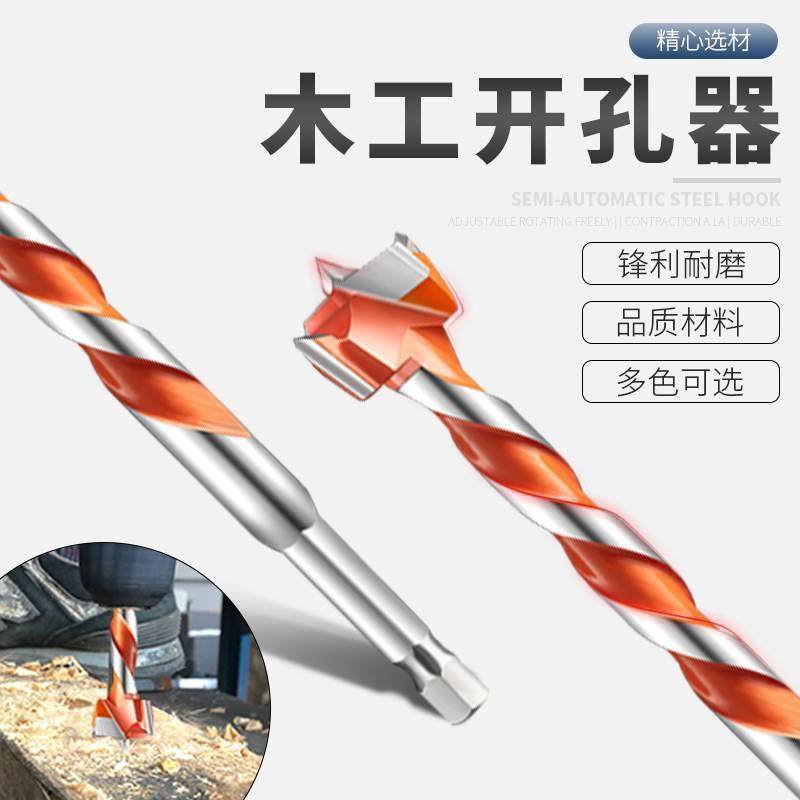 加长木工开孔器实木门孔钻头钻木打孔开槽装锁神器木用扩孔器 - 图2