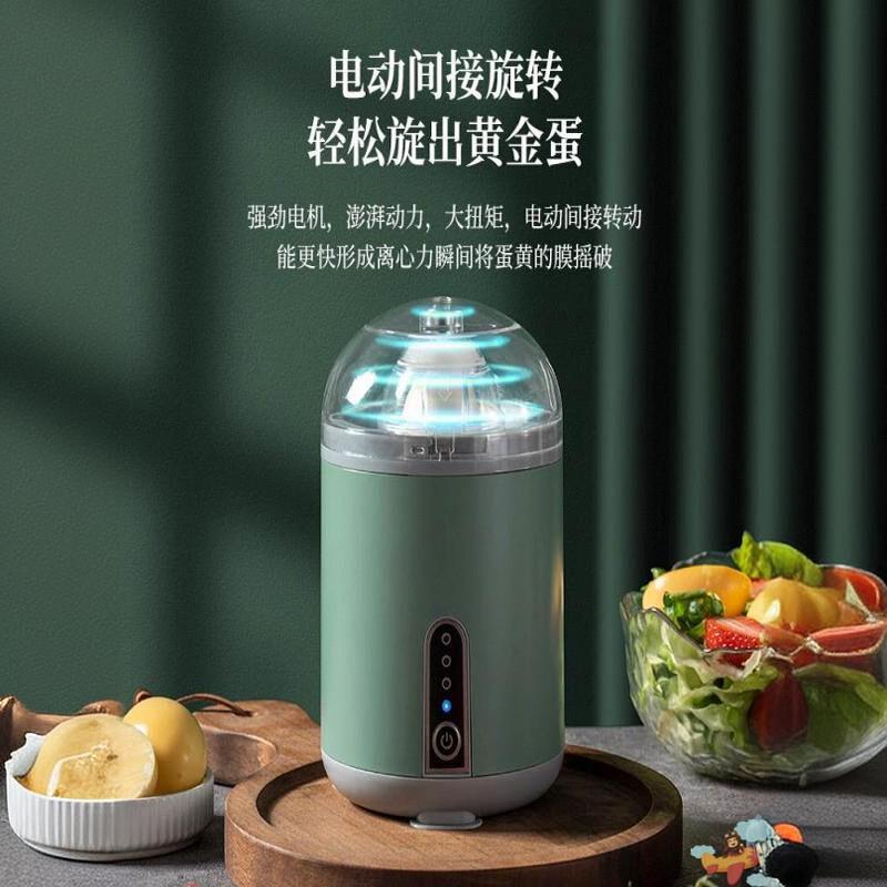 扯蛋神器电动摇蛋器黄金蛋融合蛋黄蛋白混合器甩蛋混蛋鸡蛋匀蛋器 - 图1