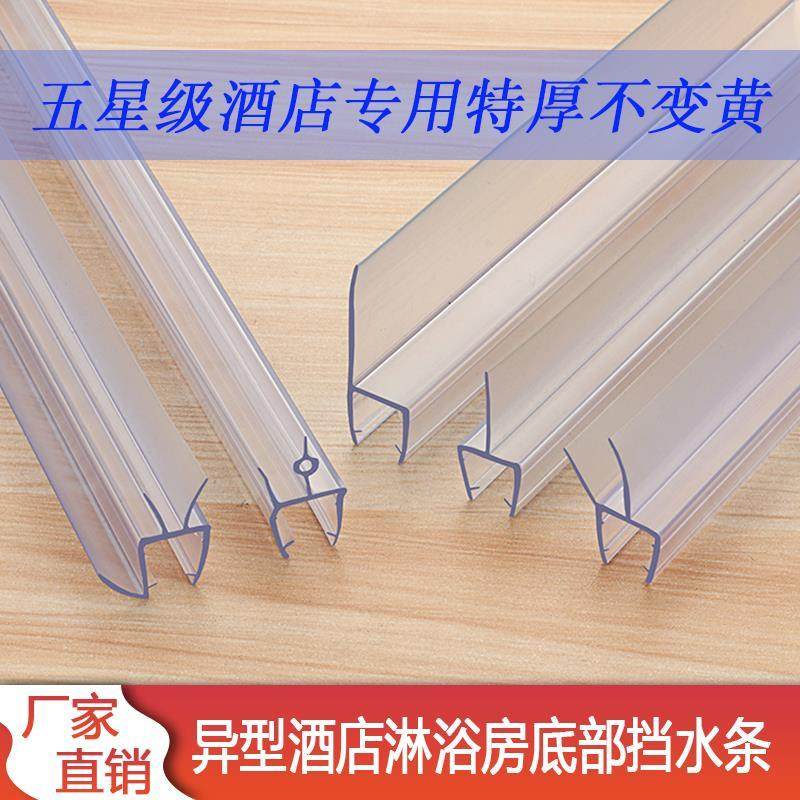 加长边淋浴房挡水条底部h玻璃门密封条浴室门下阻水条防水T形胶条 - 图0