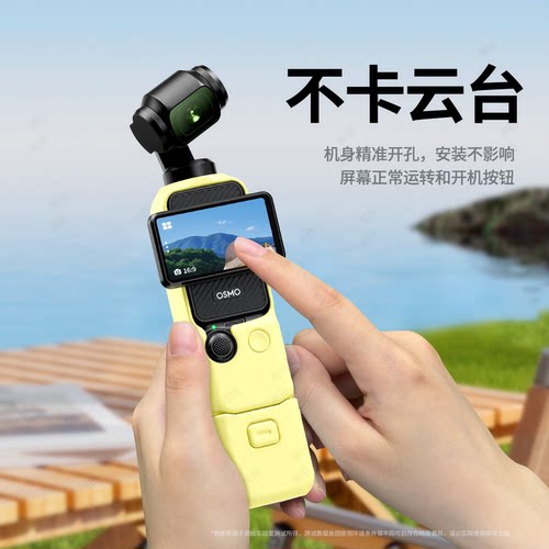 适用于DJI 大疆OSMO Pocket4/3保护壳口袋相机云台罩硅胶套保护套屏幕盖板防摔刮可收纳滤镜配件挂绳 - 图1