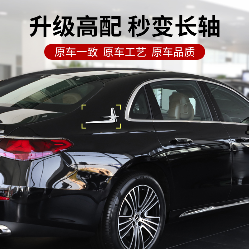 奔驰尾标后车标贴四驱标志GLC300C260L/E300L字母数字改装AMG装饰-图3