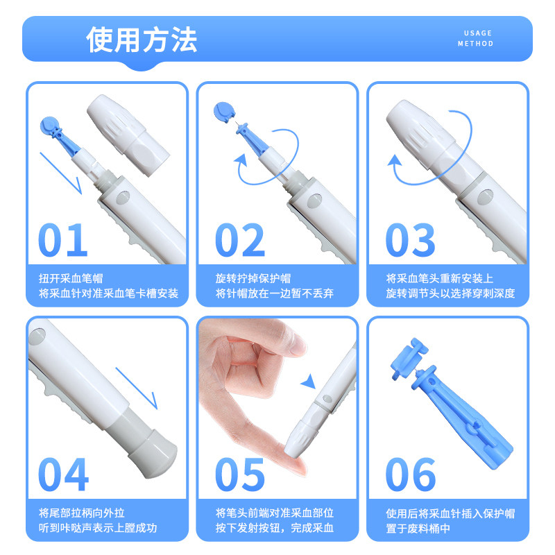  晨康医疗器械血糖用品