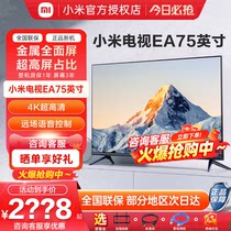 Xiaomi TV EA75 inch 4K ultra high clear metal Full Screen Smart Voice Home Liquid Crystal flat 55 65