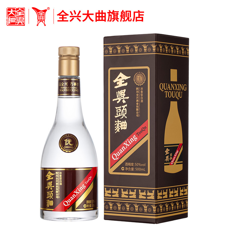 【酒厂自营】全兴头曲复刻版50度500ml*6浓香型纯粮高度白酒-图3