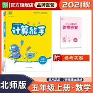 四则混合运算 新人首单立减十元 21年8月 淘宝海外