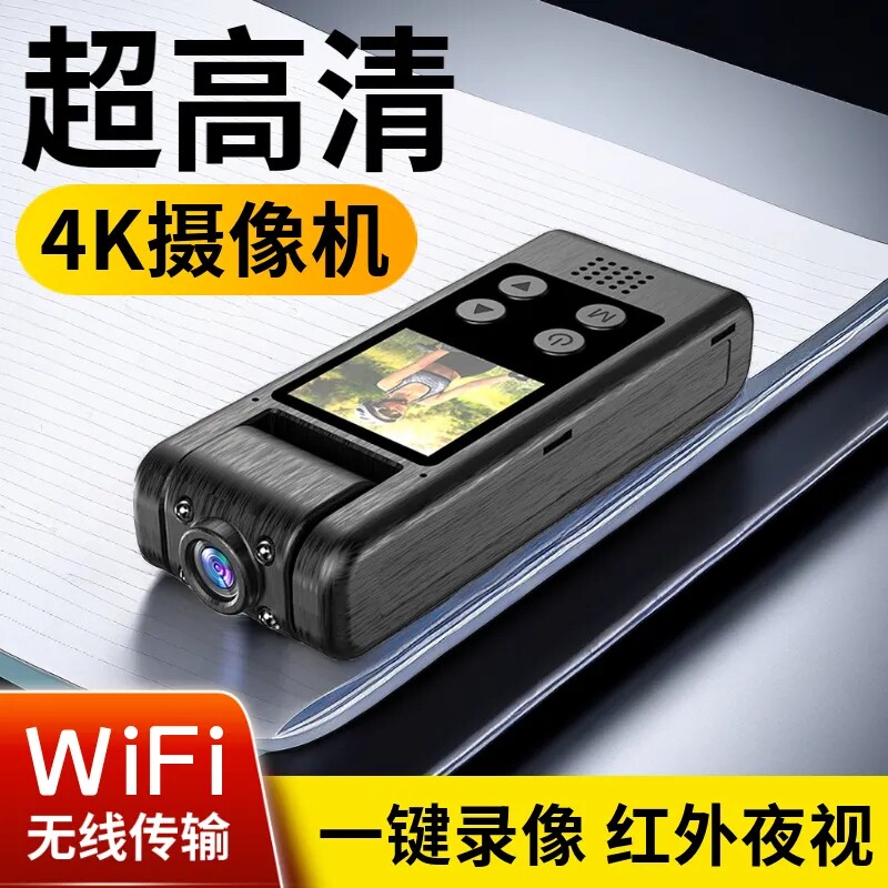 4K执法记录仪录像录音笔WiFi一体机骑行摄像头3840P超清运动相机vlgo钓鱼摩托单车户外代驾课堂会议律师相机,淘宝优惠券,粉丝福利购,淘宝优惠卷