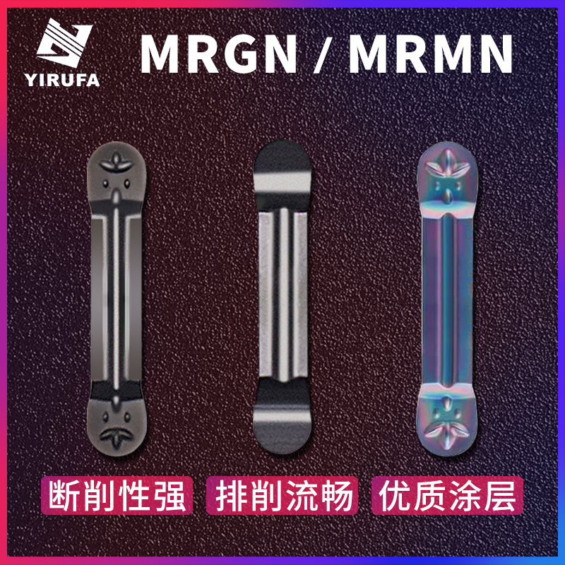 圆弧切刀片圆头切槽刀片R1 R1.5 R2 R2.5 MRMN200/300/400/500-M - 图2