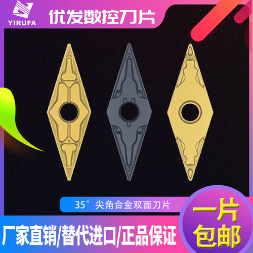 数控刀片35度双面大菱形VNMG160404-TM 08-MA HQ车床刀粒钢件专用 - 图0