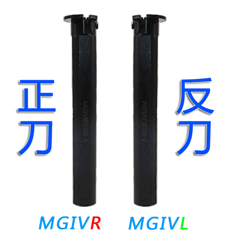 数控内孔槽刀杆 MGIVR2016/2520-3/-2/-4车床切断刀数控车刀刀具-图1