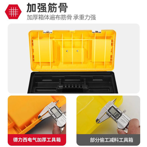 德力西工具箱收纳盒五金大号工业级家用手提式车载多功能维修电工 - 图2