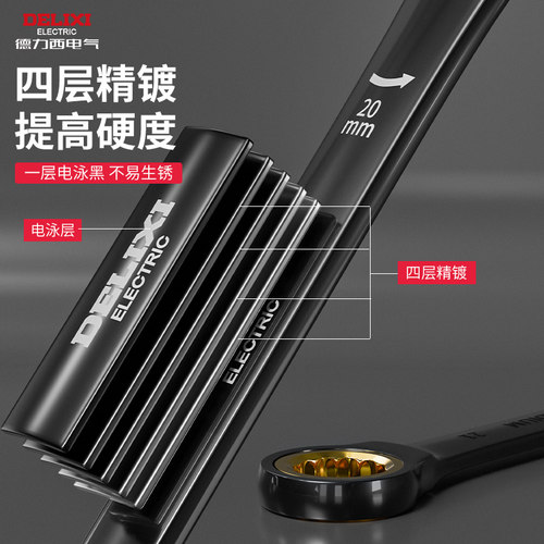 德力西棘轮扳手快速梅花开口17自动双向万用两用梅开板手工具套装 - 图1