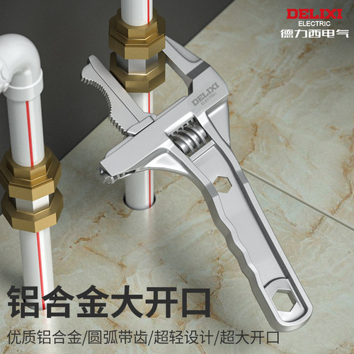 德力西水暖安装卫浴扳手万用多功能扳手短柄大开口水龙头专用工具 - 图0