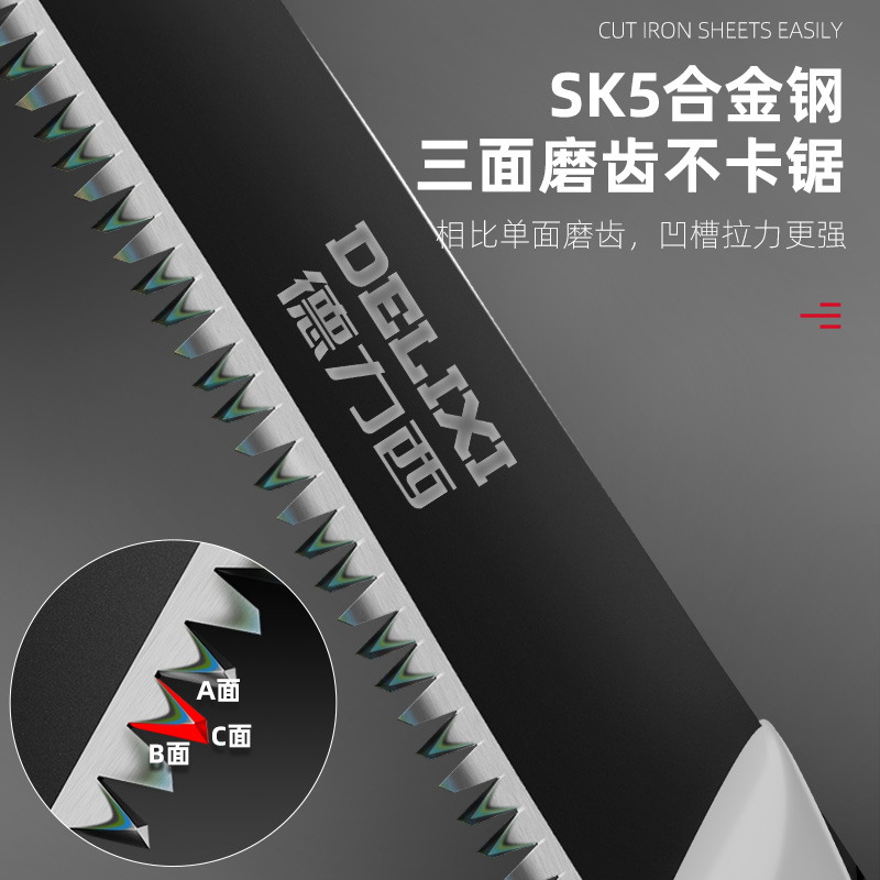 德力西手锯日本SK5锯子锯树神器园林伐木头工具木工家用小型手持