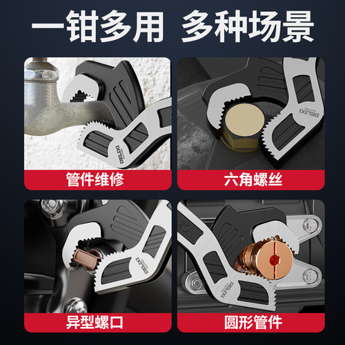 德力西活口扳手多功能扳手万用管钳工具套手快速开口自锁活动扳手 - 图1