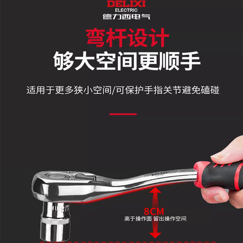 德力西汽修工具套装套筒扳手棘轮汽车维修组合修车箱多功能小飞 - 图2
