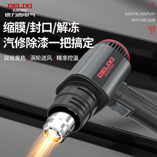 Delixi digital display hot air gun small electronic repair
