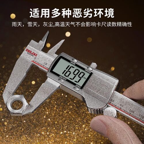 德力西电子游标卡尺高精度数显工业级家用小型文玩高深度油标卡尺 - 图0
