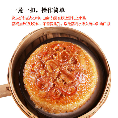 四川特产九大碗水晶龙眼糯米饭夹沙肉蒸碗菜甜烧白梅菜扣肉年夜饭 - 图1