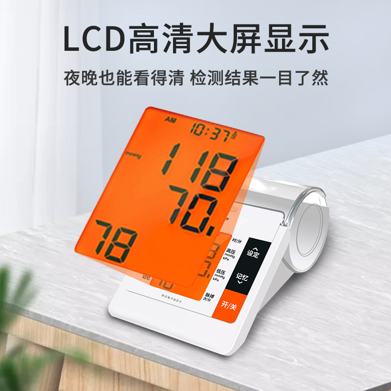 南雪电子血压测量仪家用臂式血压计 南雪体检机血压计（电子血压计）