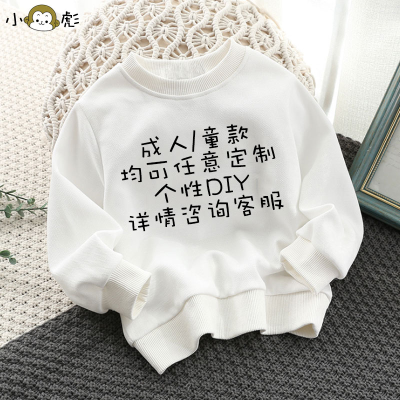 十二星座狮子座天秤座摩羯座圆领卫衣套头男女儿童装学生长袖衣服