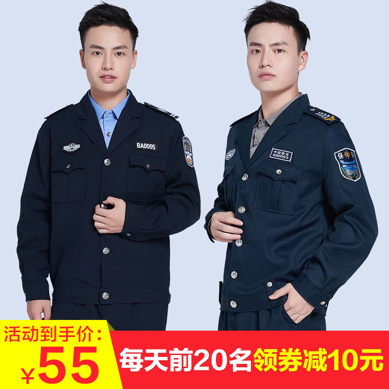 芯紫保安定制套装男春秋物业保安服 芯紫工装制服
