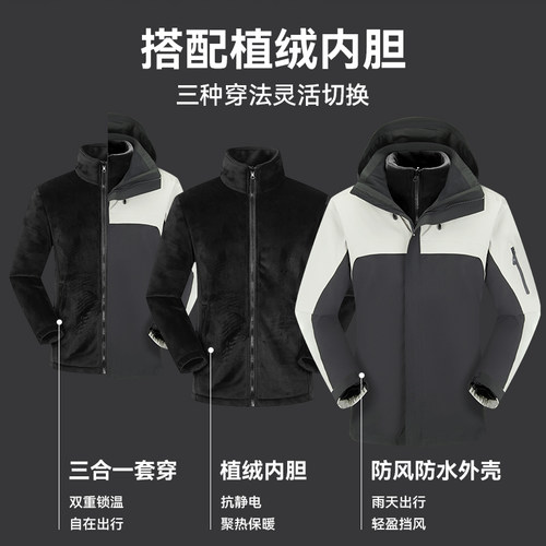 全热封冲锋衣定制印logo户外团体工作服装秋冬三合一防风防水外套 - 图3