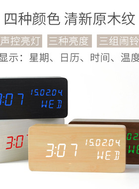 清仓实木闹钟 智能声控LED多功能木头钟静音床头木质日式电子时钟