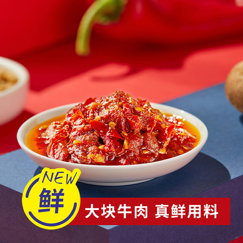 禧安骄牛肉辣椒酱拌饭下饭酱新疆特产牛肉酱220g*4瓶装安集海辣椒 - 图2