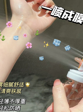 377美白防晒喷雾50倍防紫外线隔离脸部全身通用可上飞机官方正品
