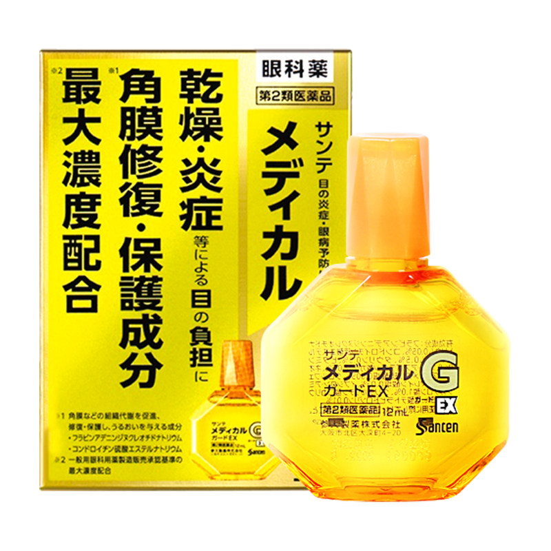 日本santen参天g 12ml消炎型黄瓶 奇正医药海外国际五官用药