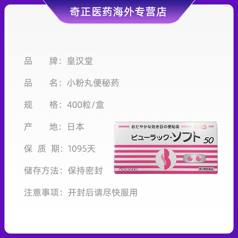  奇正医药海外国际肠胃用药
