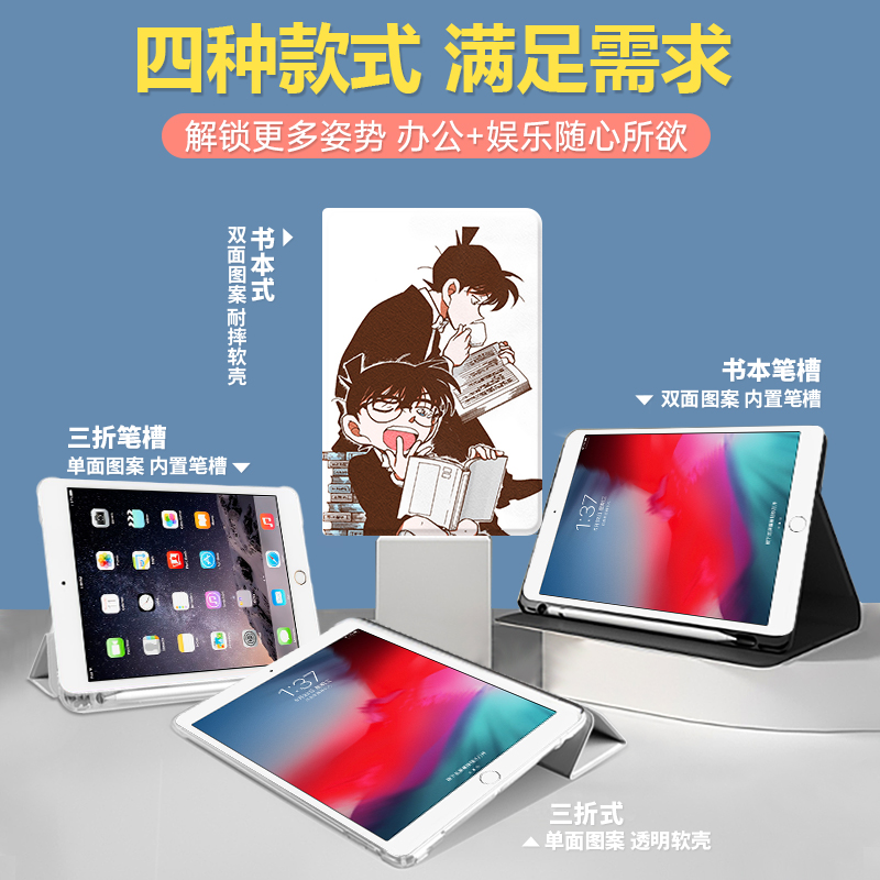 适用于ipad10.2保护套柯南新一2019air3壳子10.5英寸动漫男2018/2020款9.7mini5平板1苹果2迷你4pro11带笔槽-图1